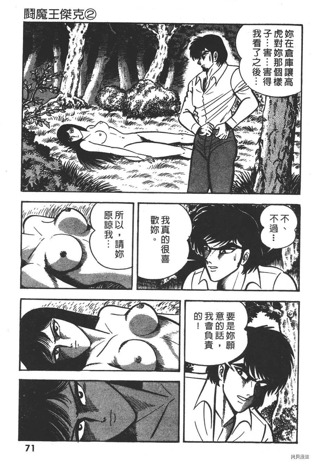 第2卷76