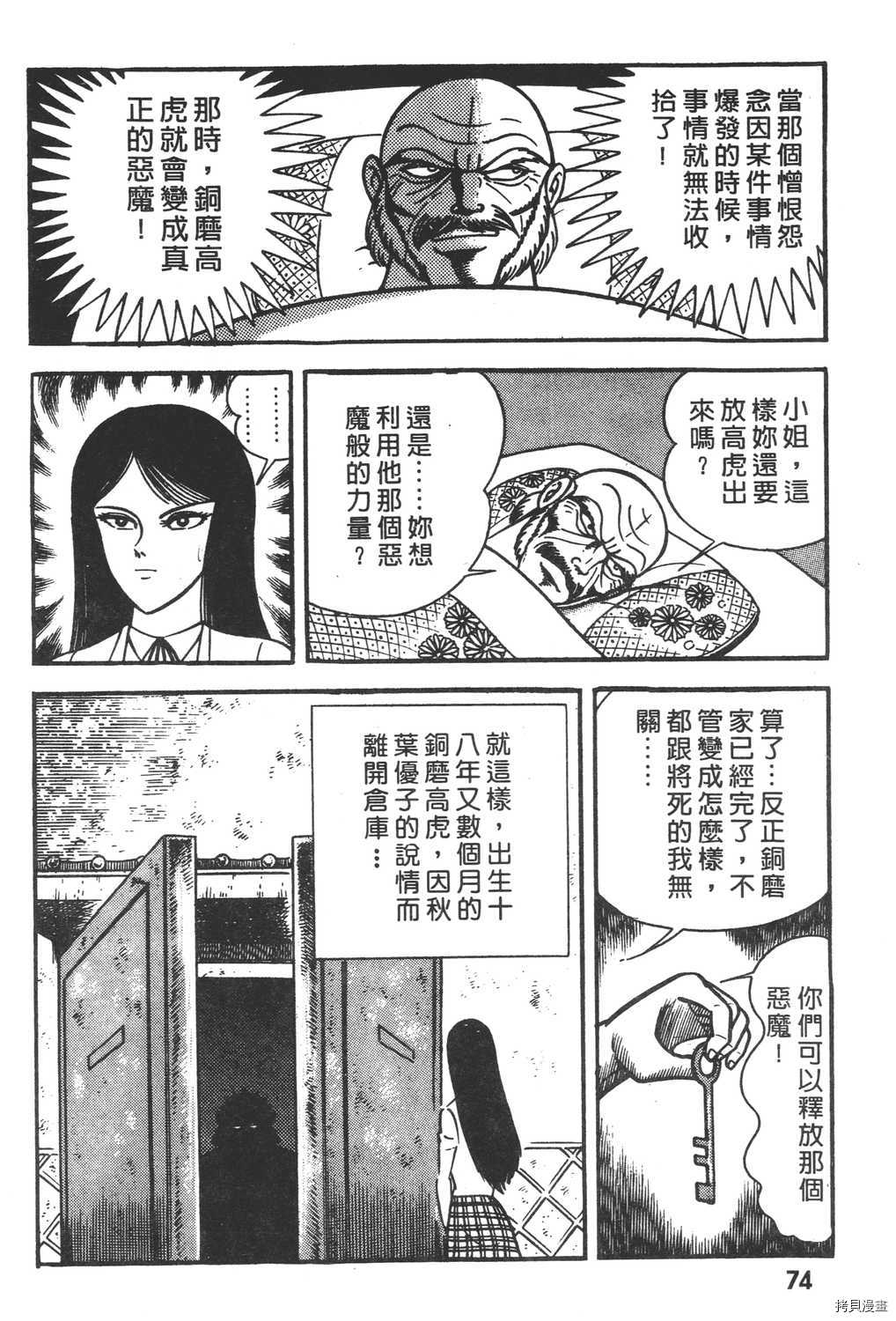 第2卷79