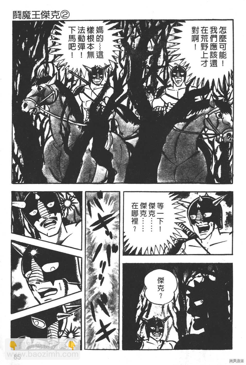 第2卷90