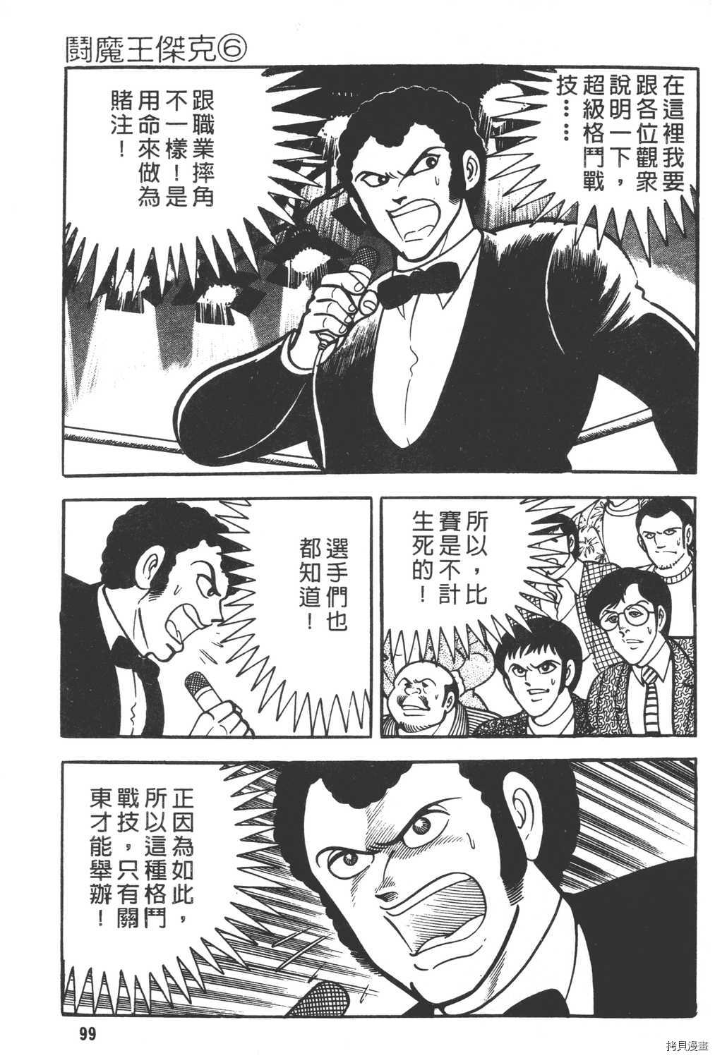 第6卷108