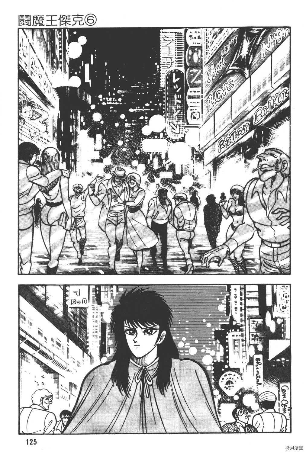 第6卷134