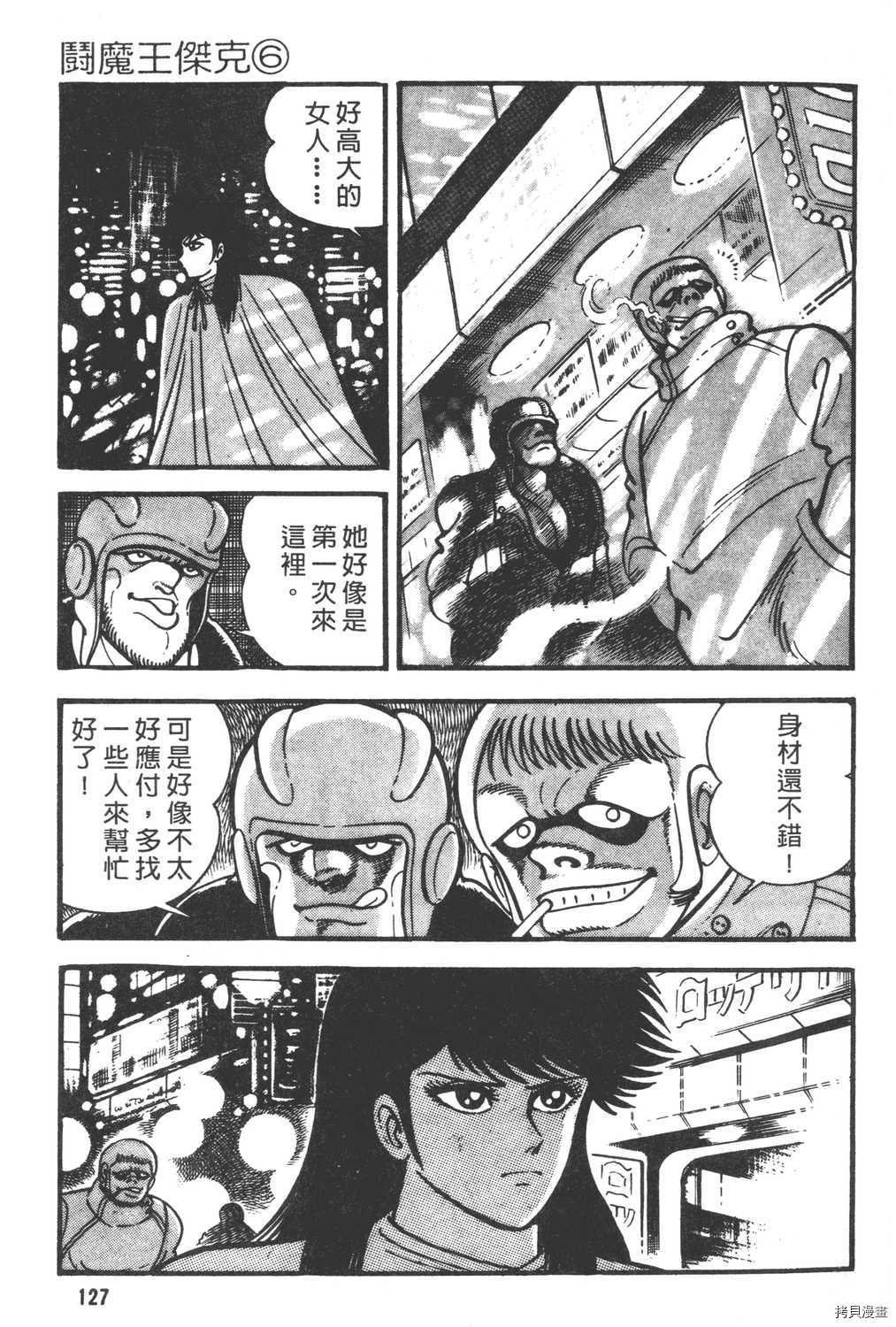 第6卷136