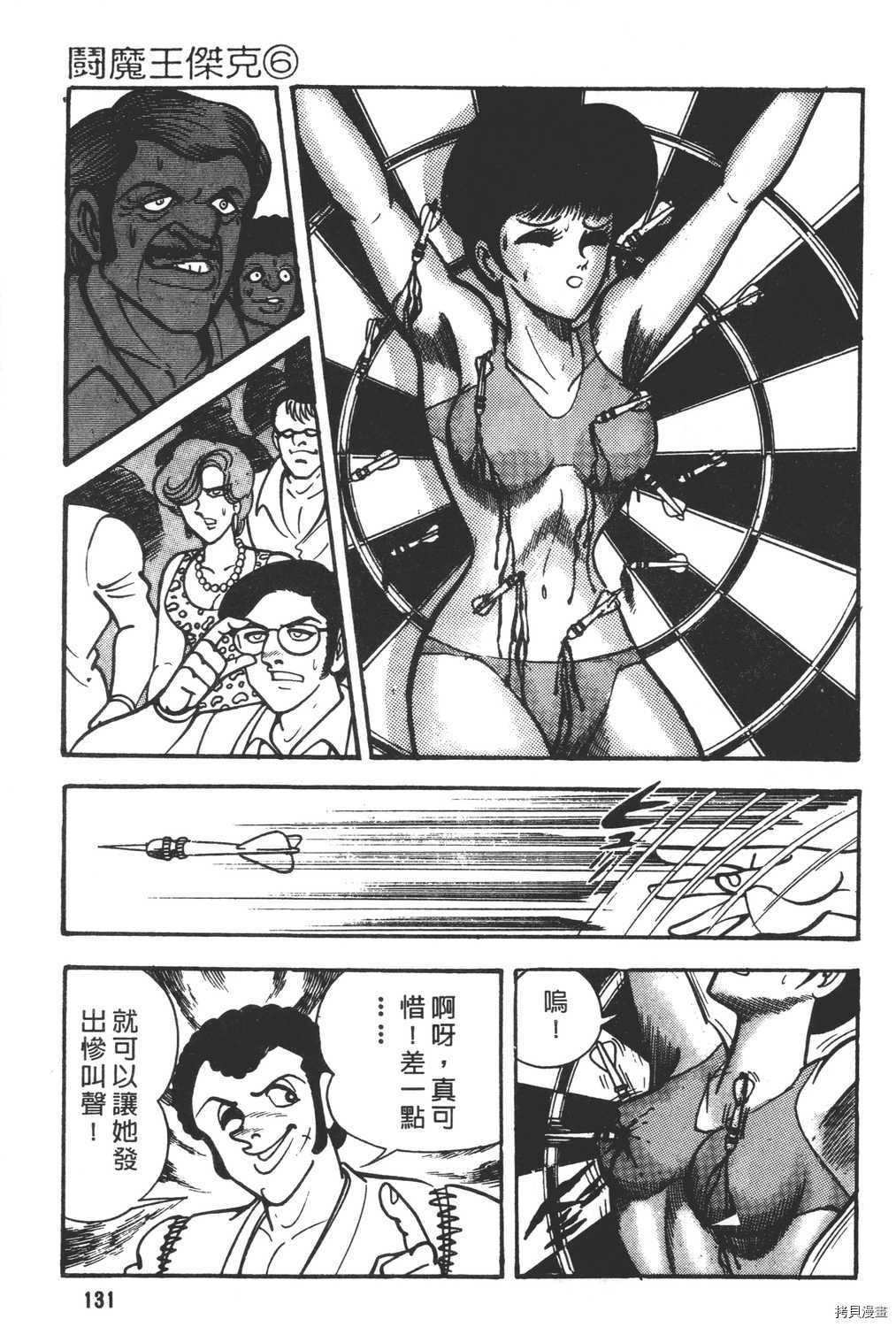 第6卷140