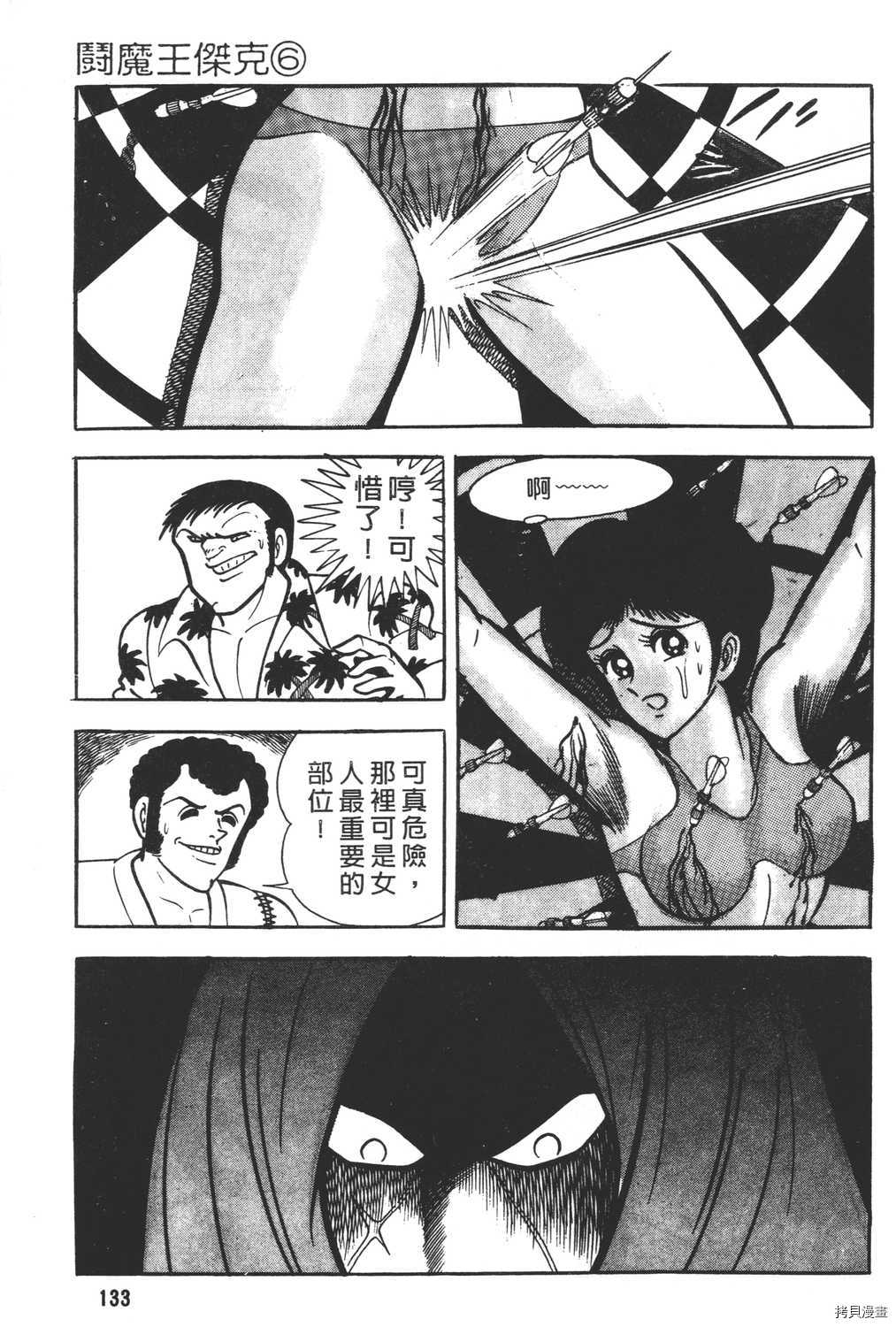 第6卷142