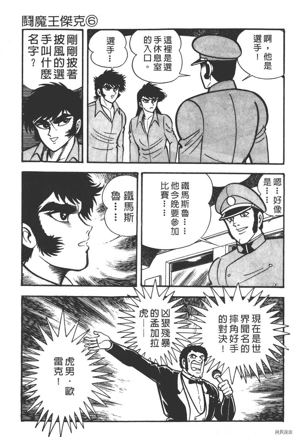 第6卷158