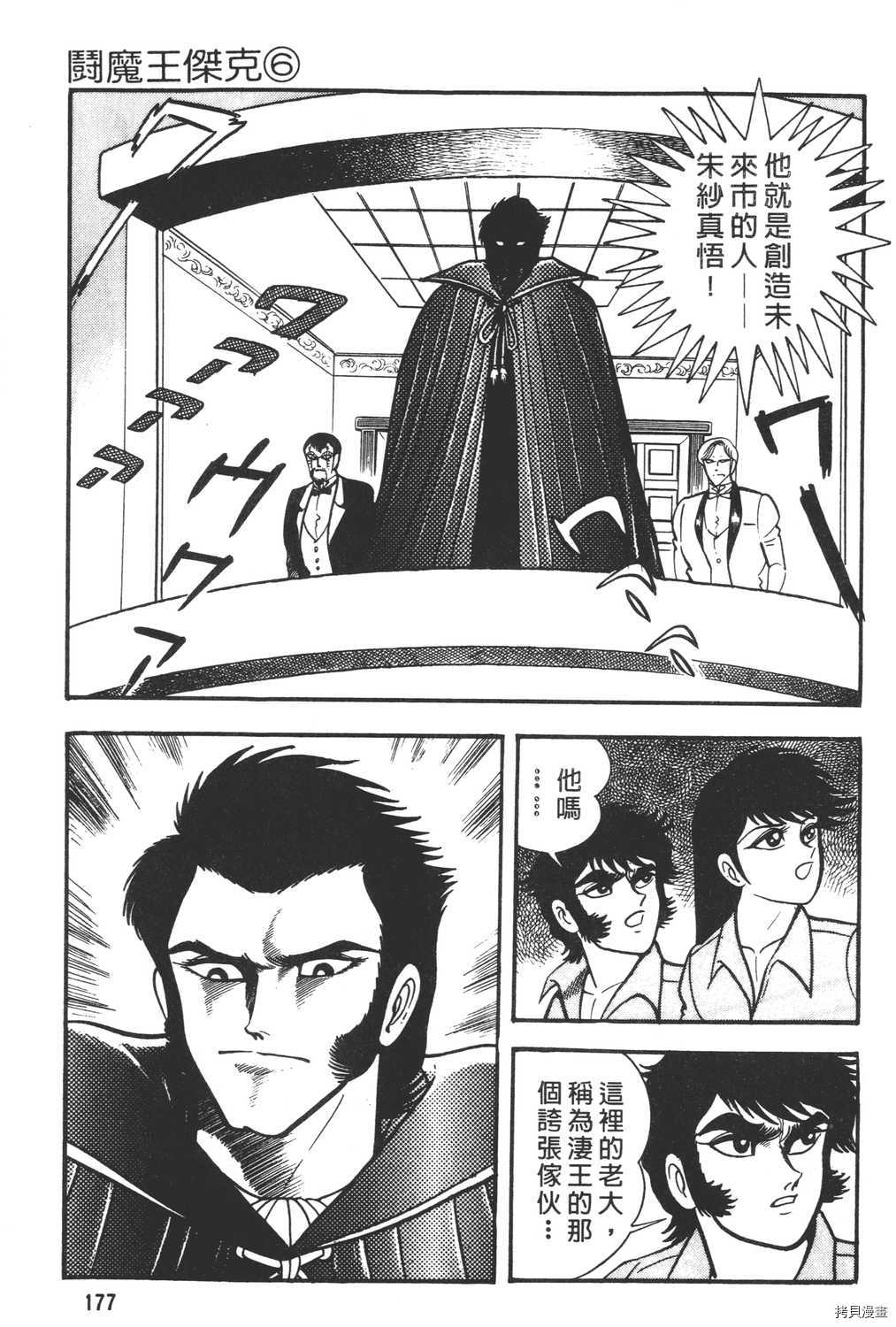 第6卷190