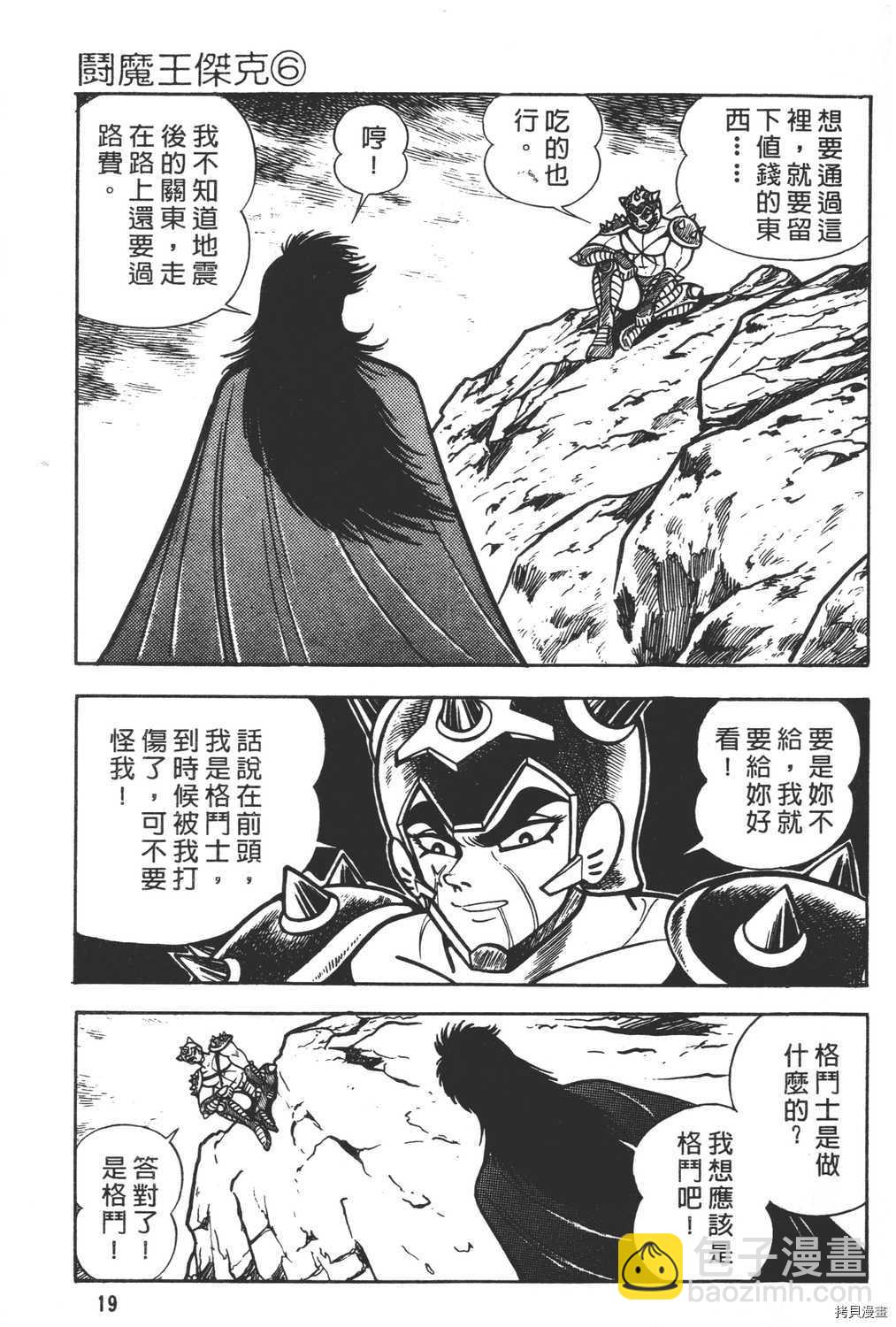 第6卷20