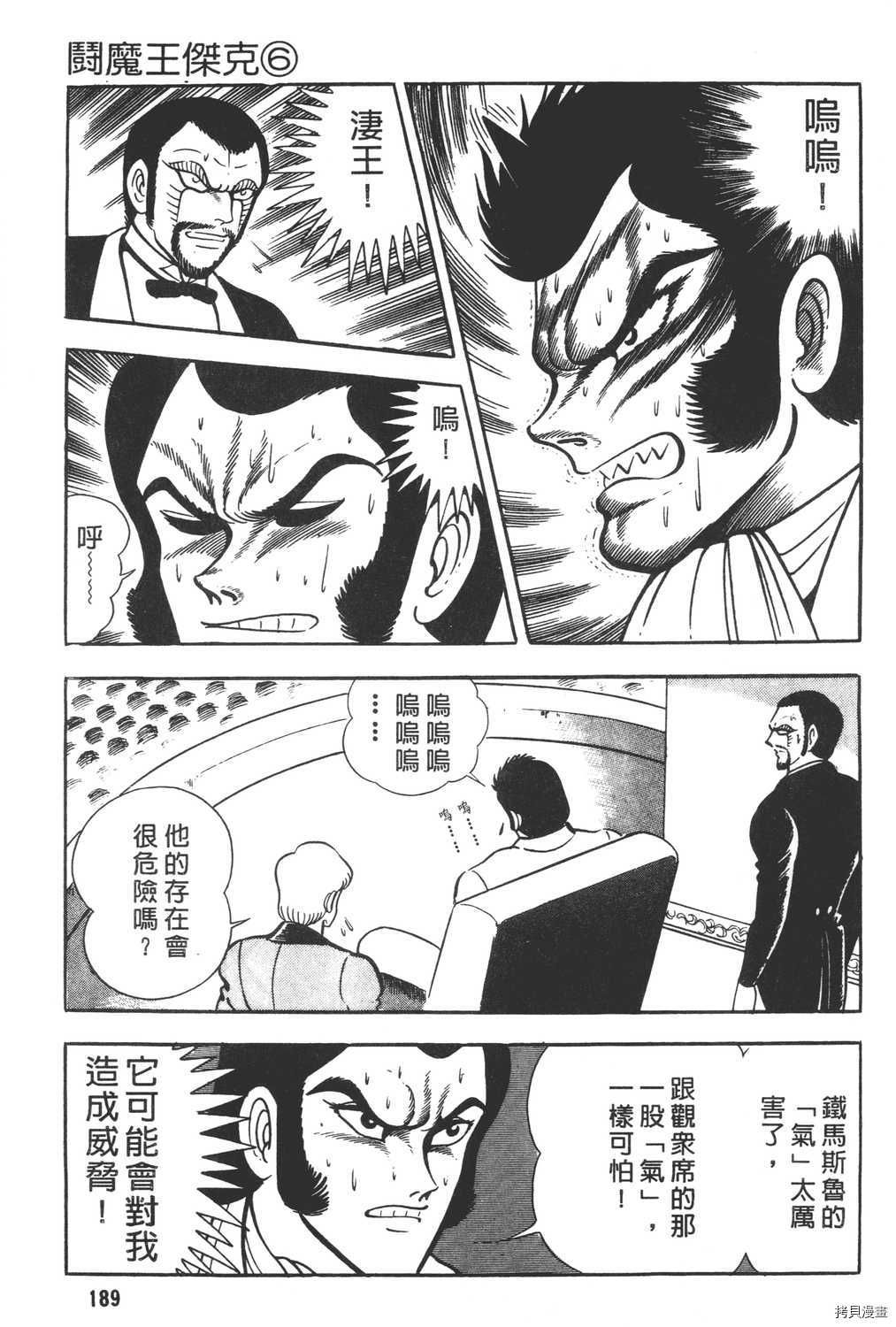 第6卷202