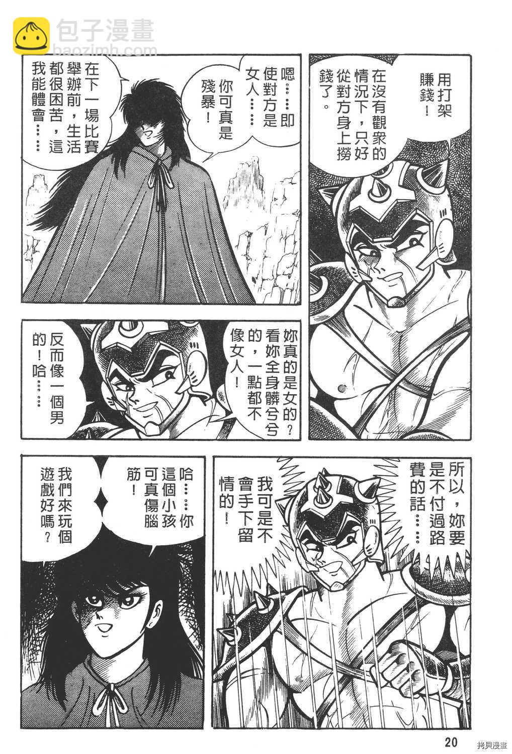 第6卷21