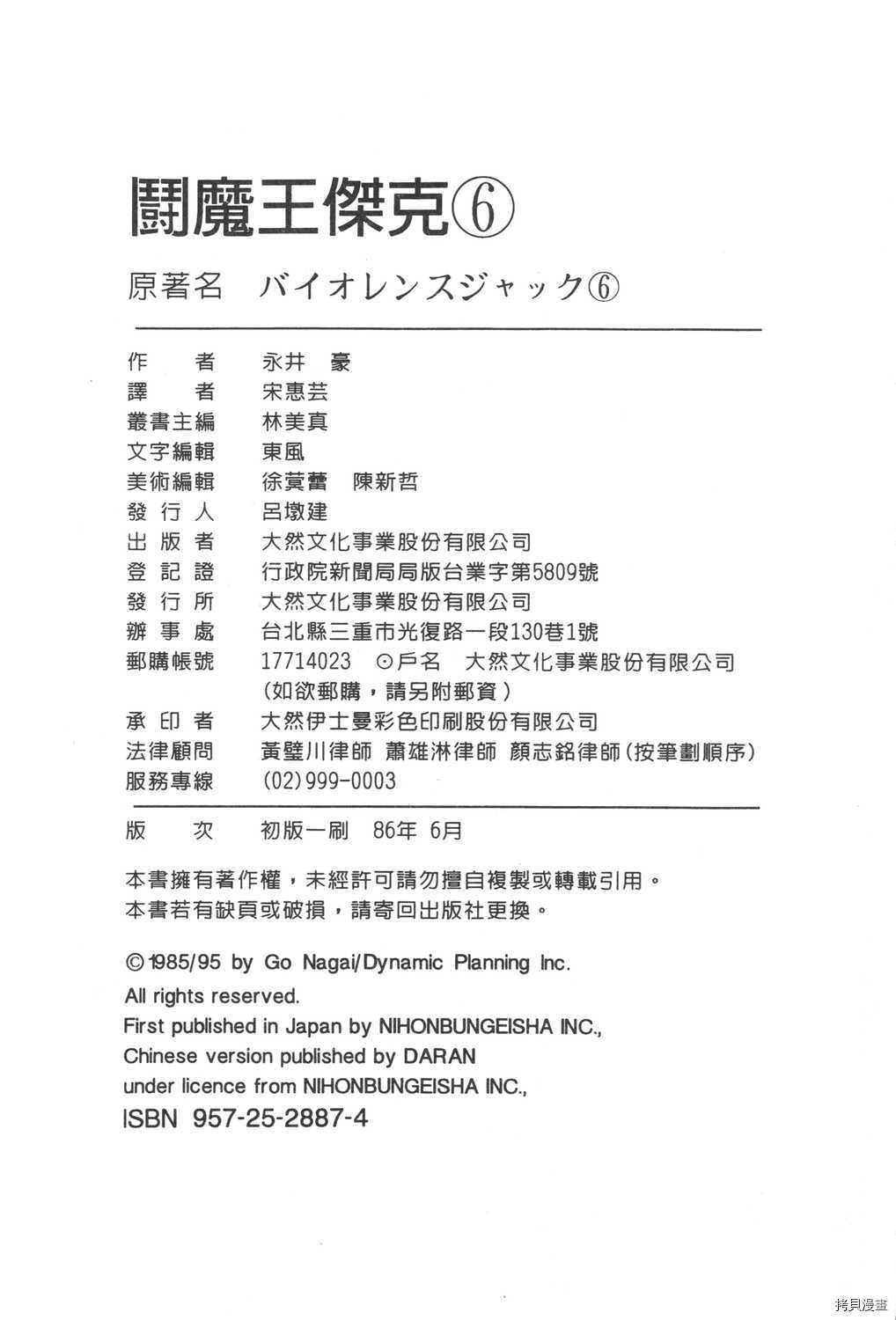 第6卷241