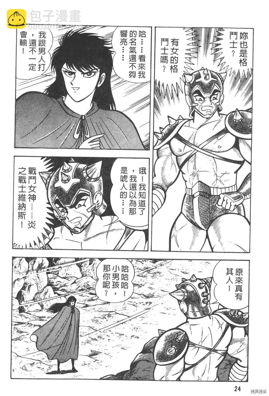 第6卷25