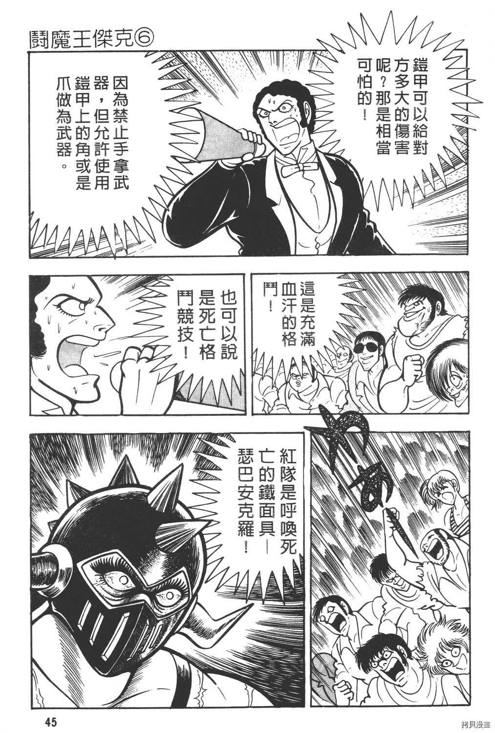 第6卷46