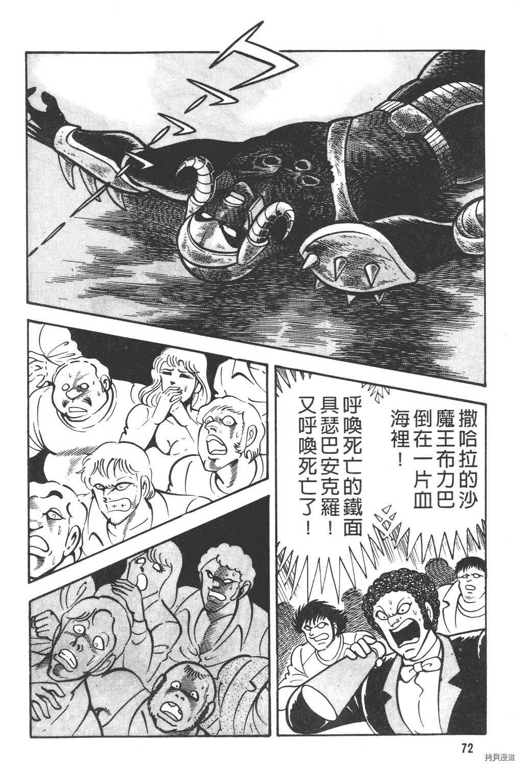 第6卷77