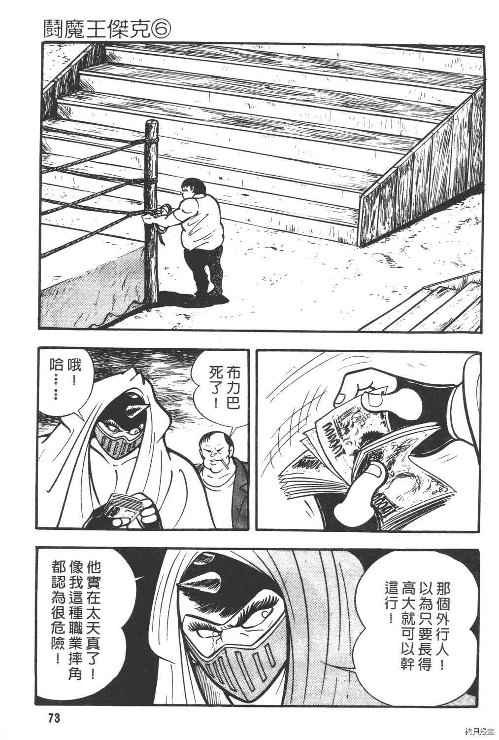 第6卷78