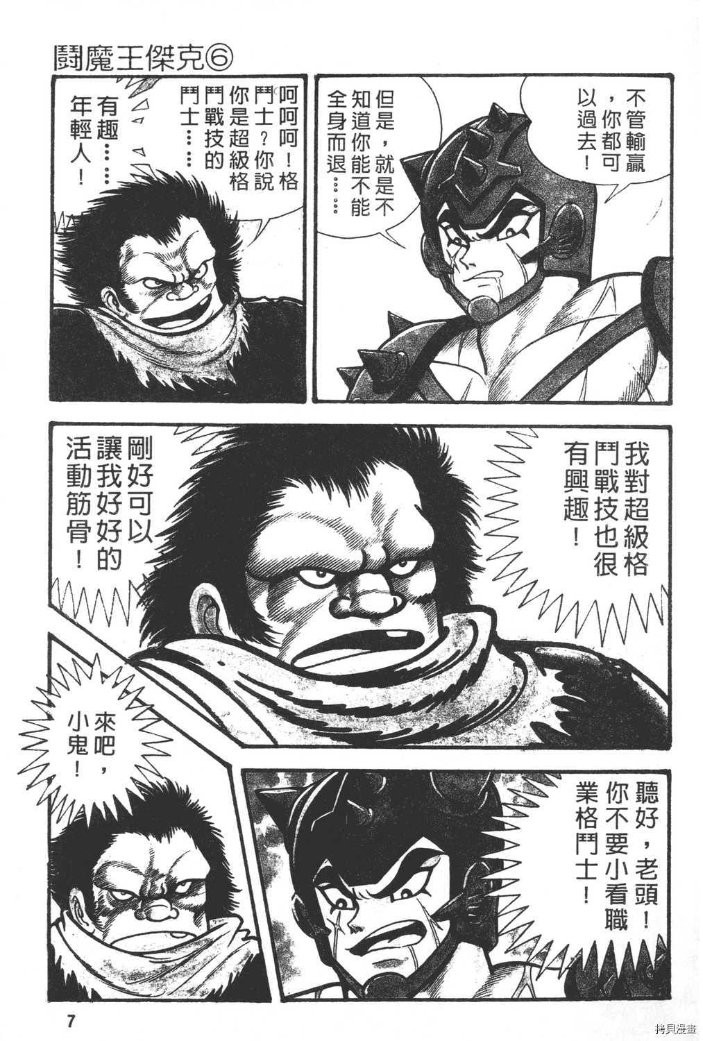 第6卷8