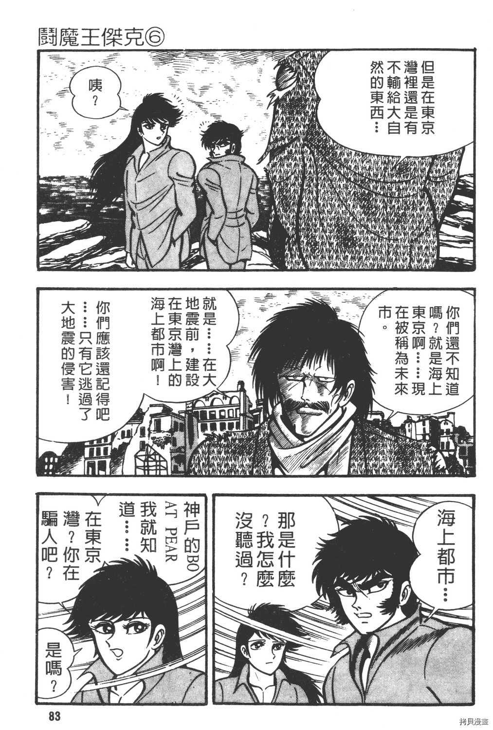 第6卷88