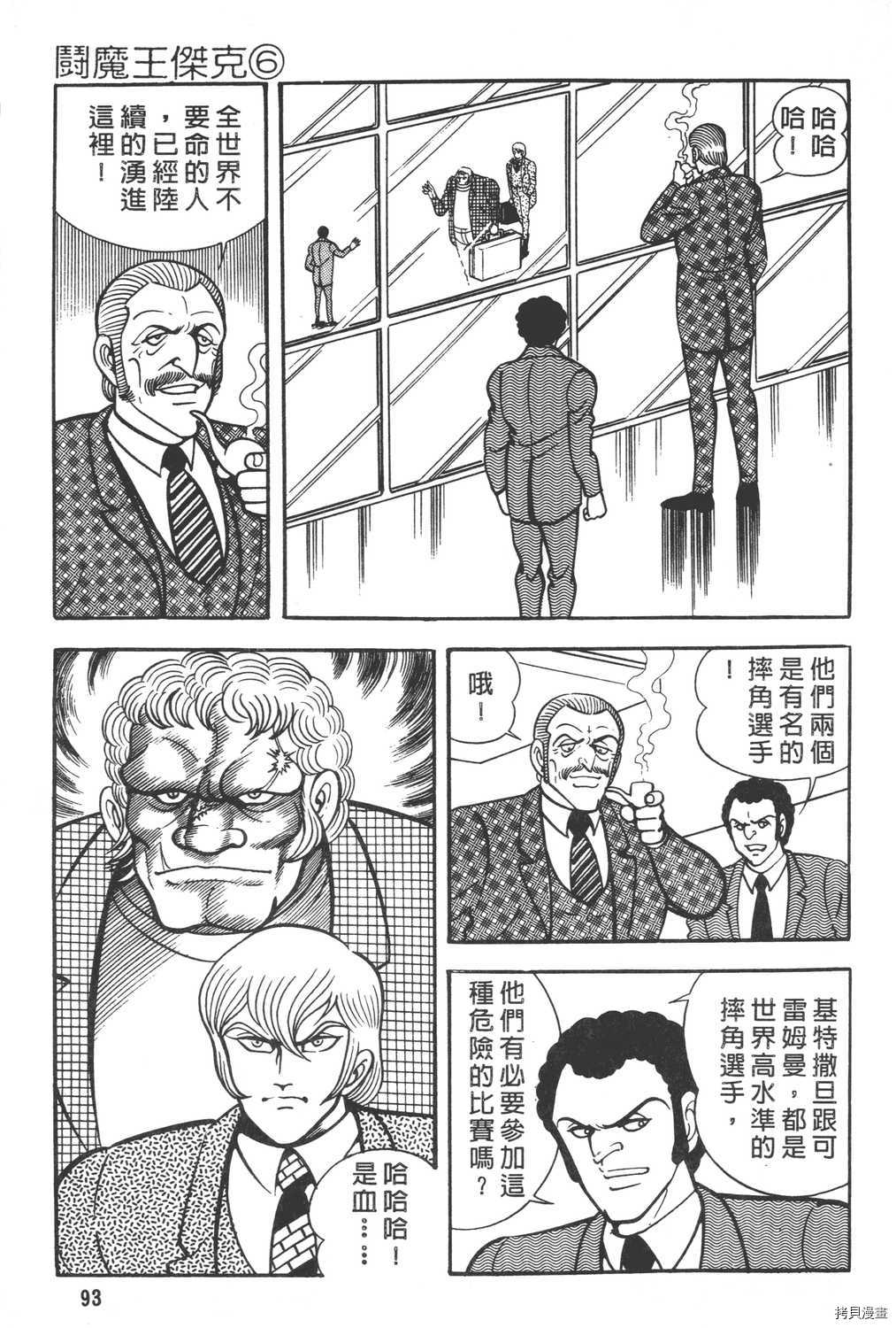 第6卷98