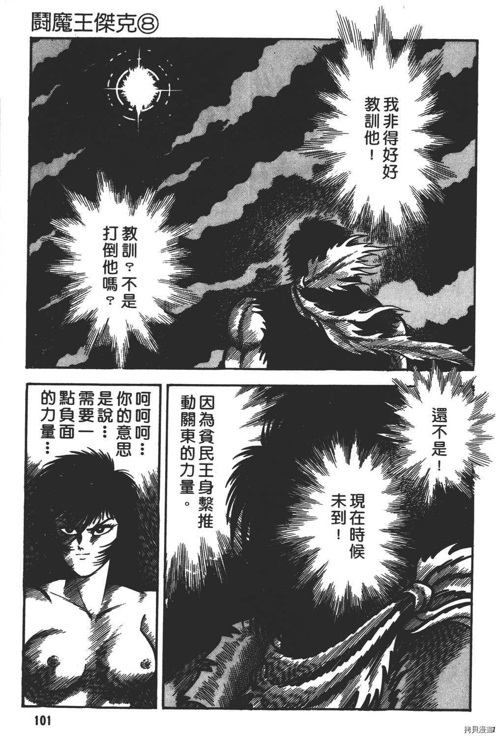 第8卷110