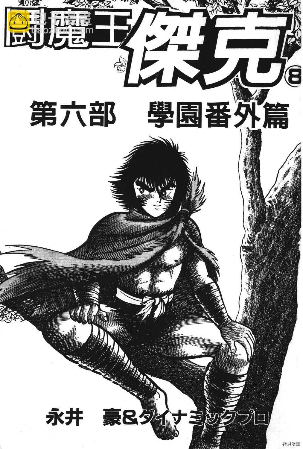 第8卷2