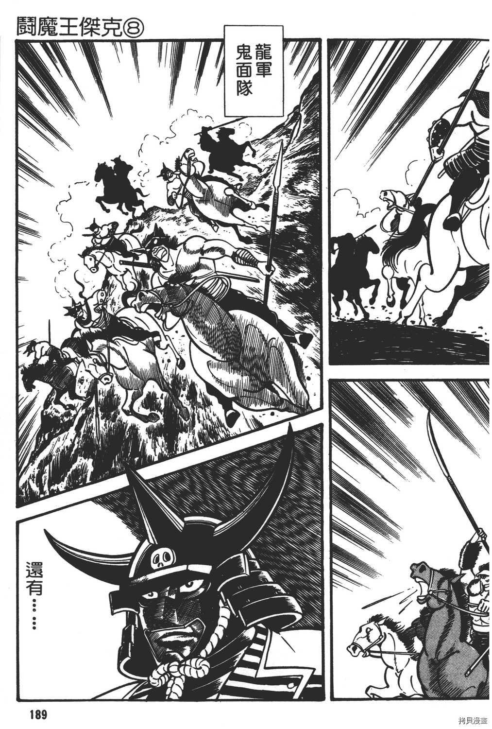 第8卷202