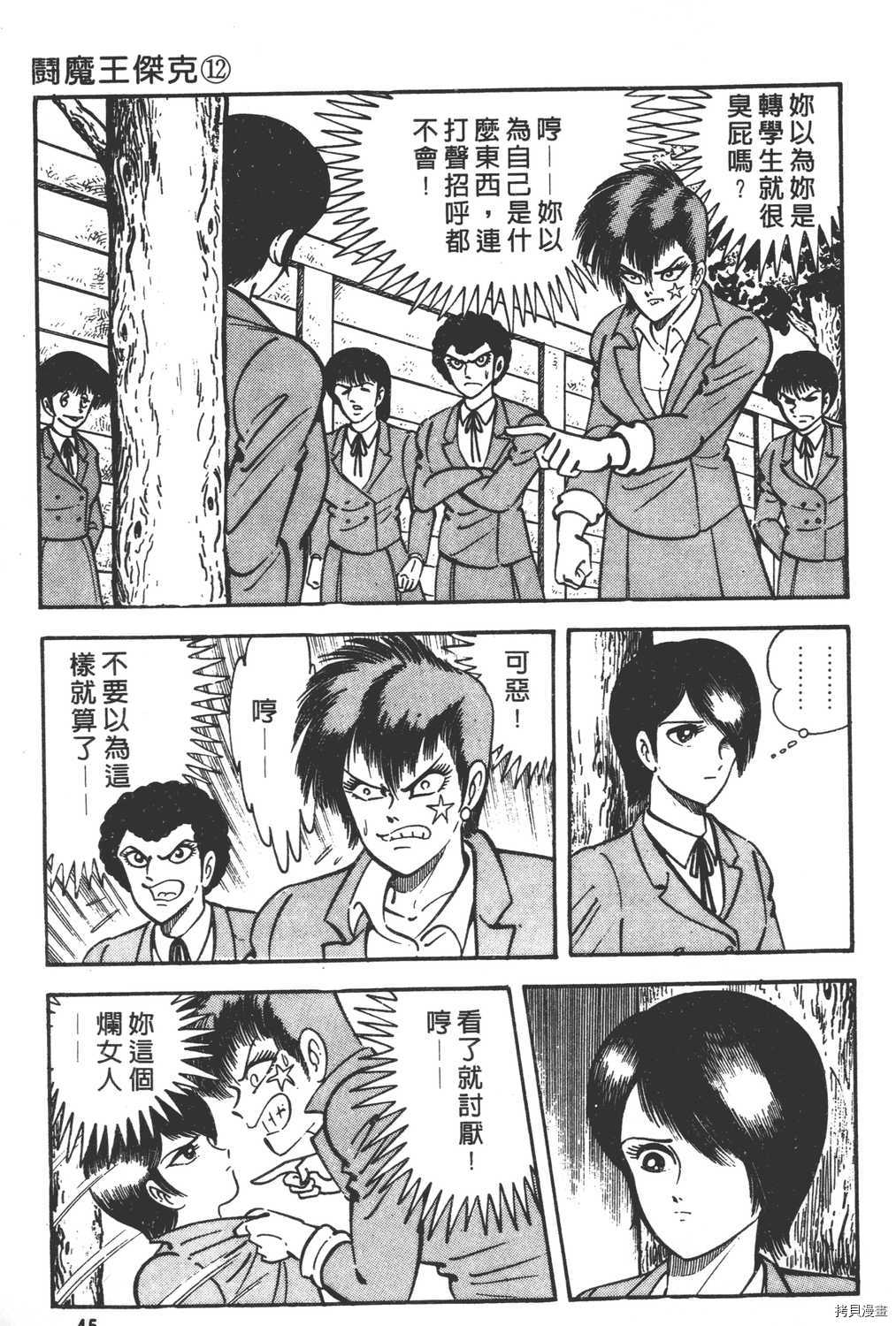 第12卷46