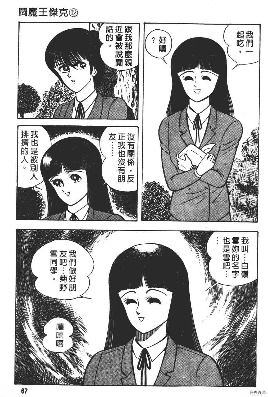 第12卷72