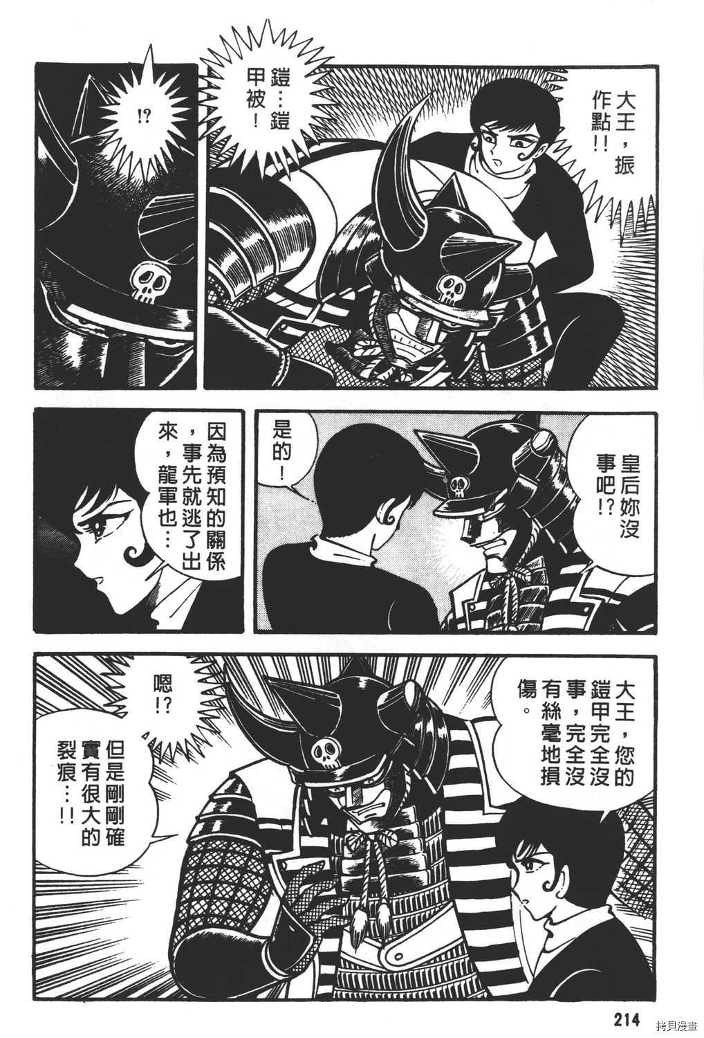 第16卷231