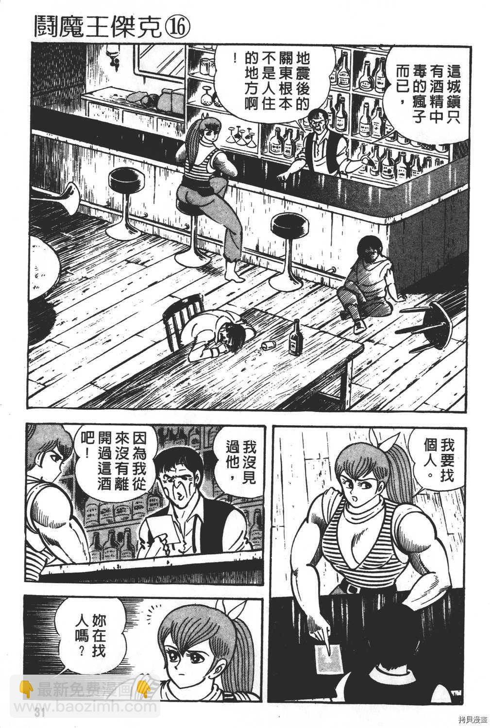 第16卷32