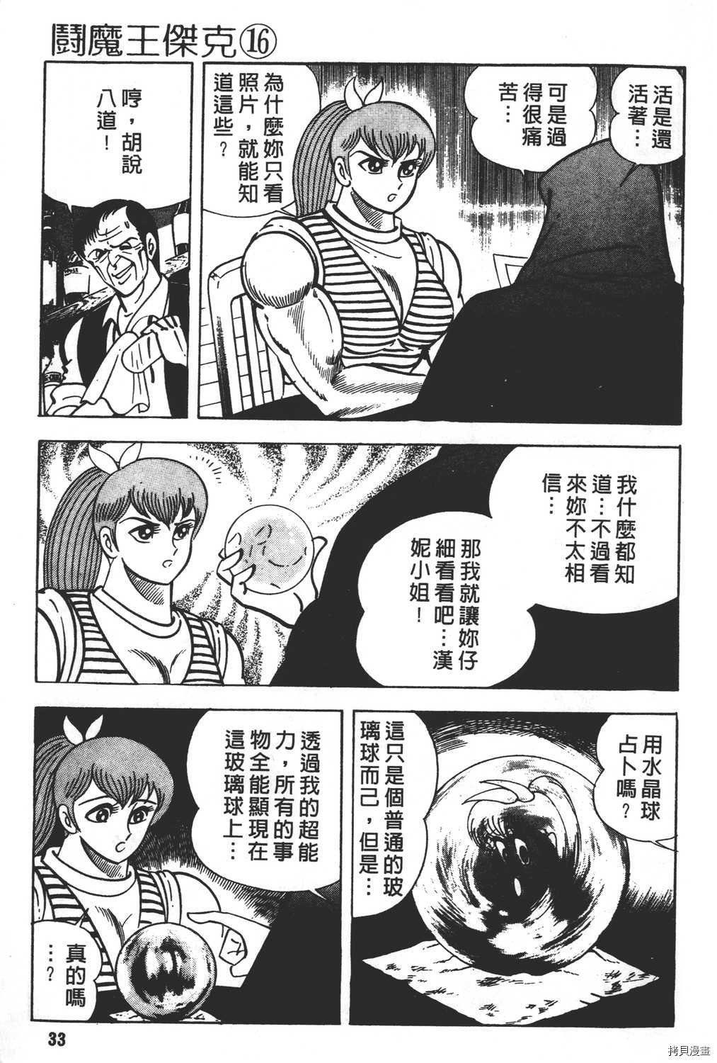 第16卷34