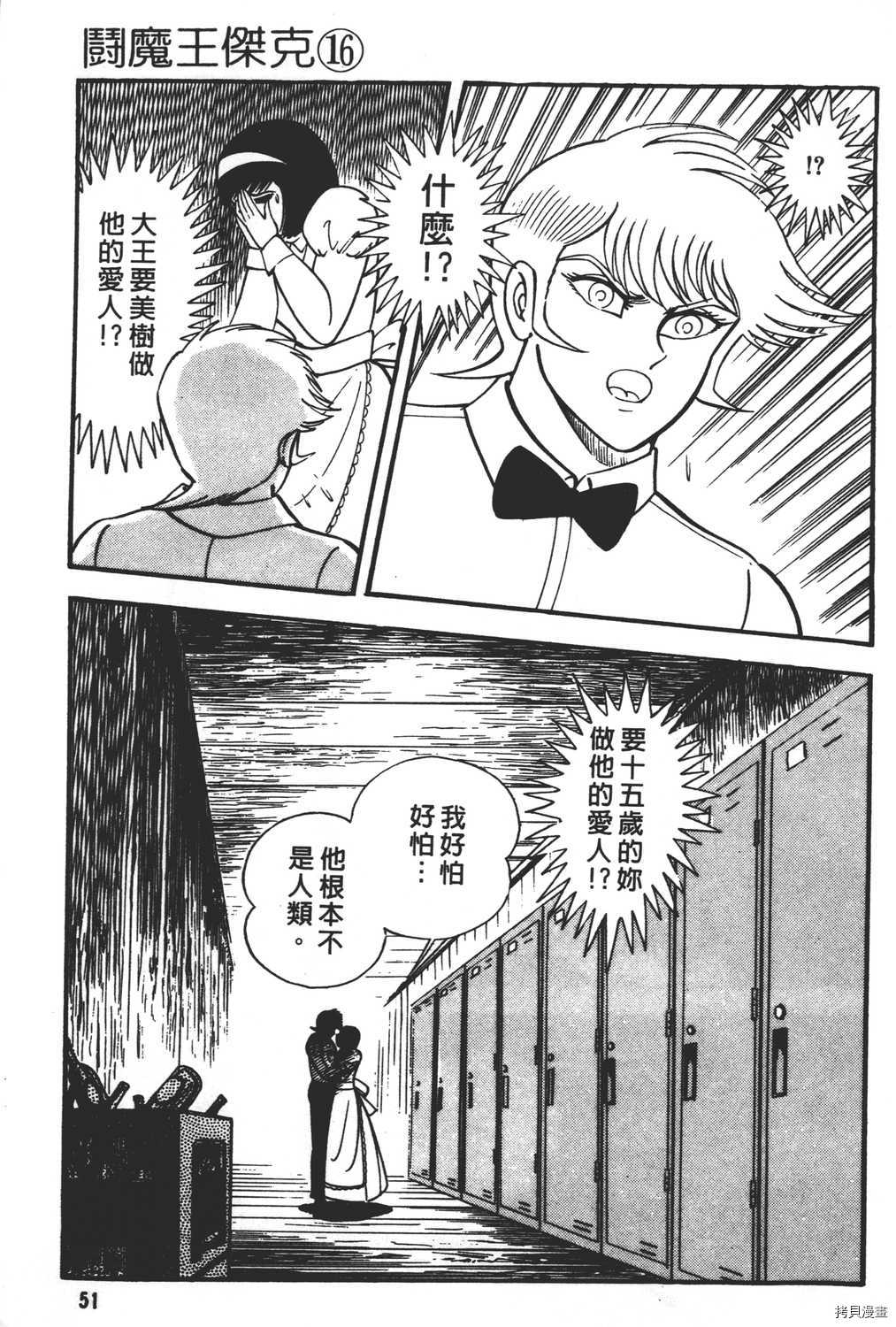 第16卷56