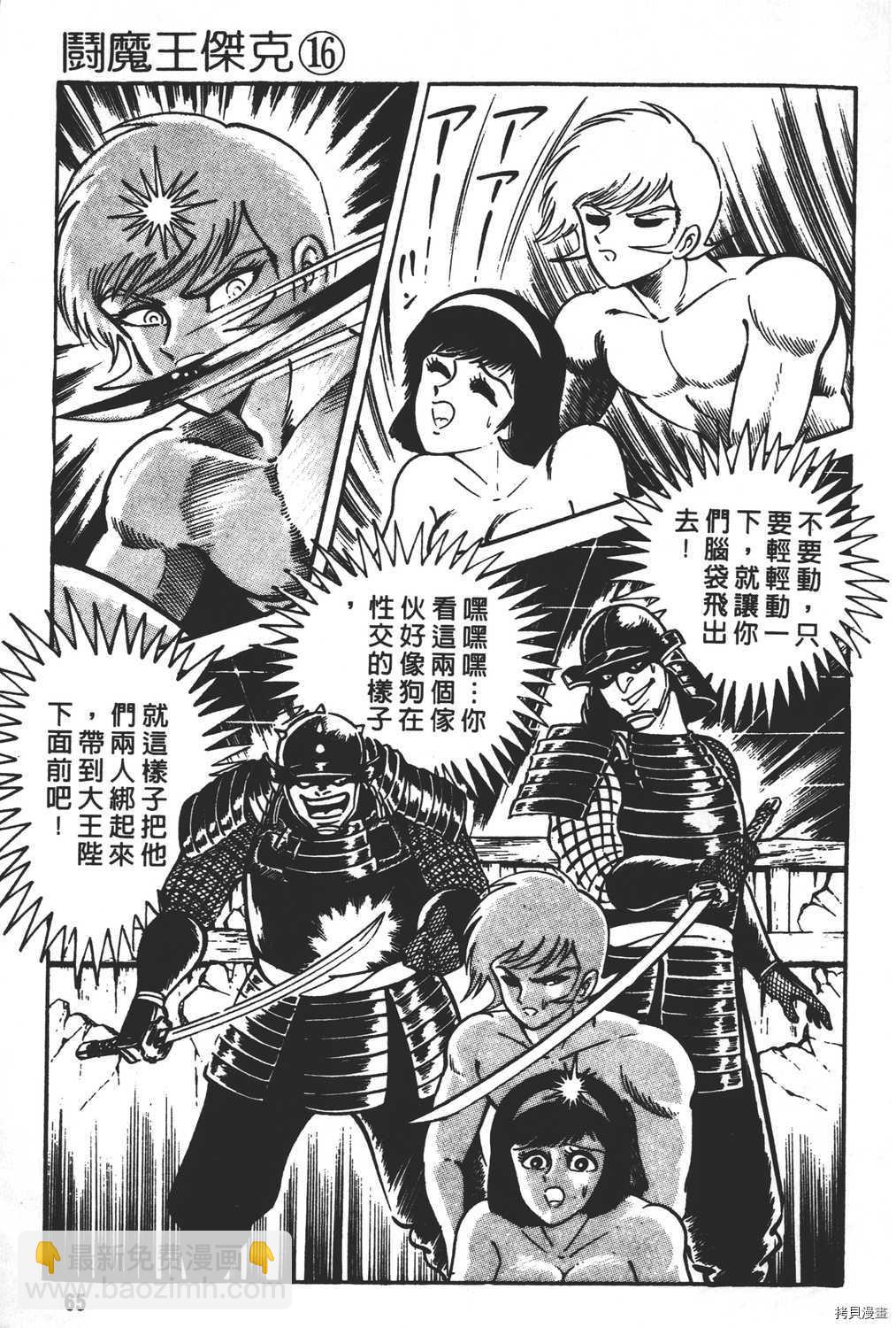 第16卷70