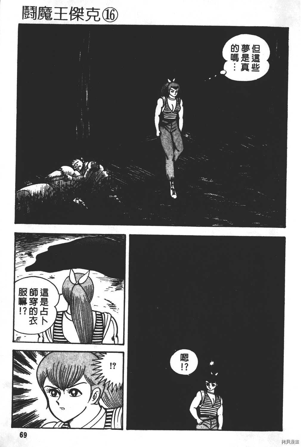 第16卷74