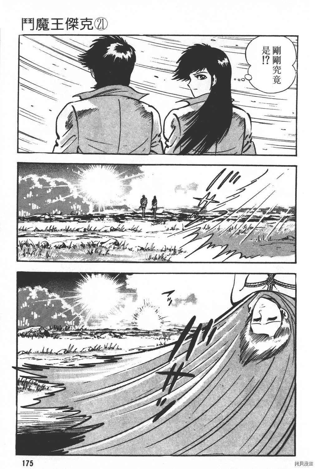 第21卷188