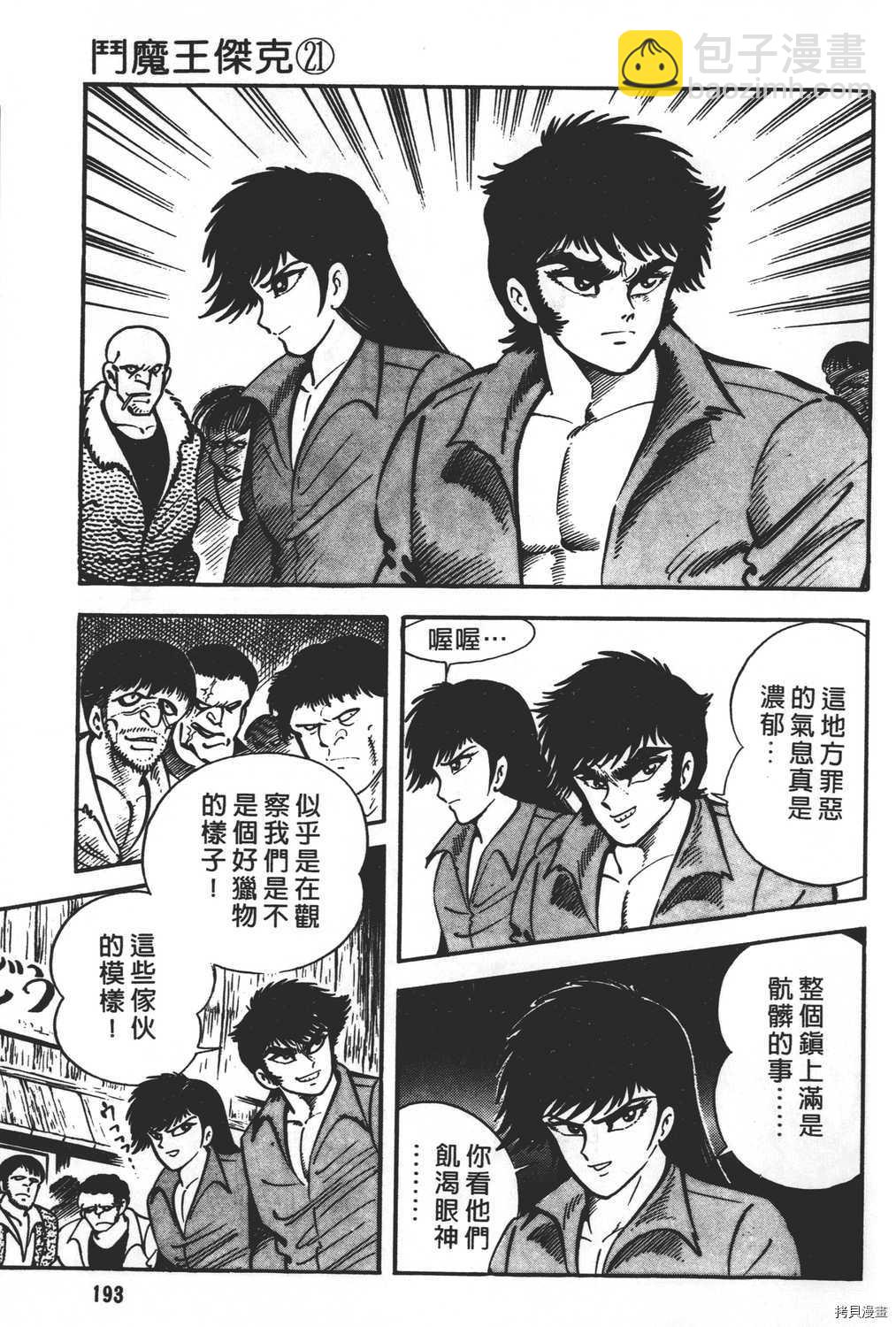 第21卷206