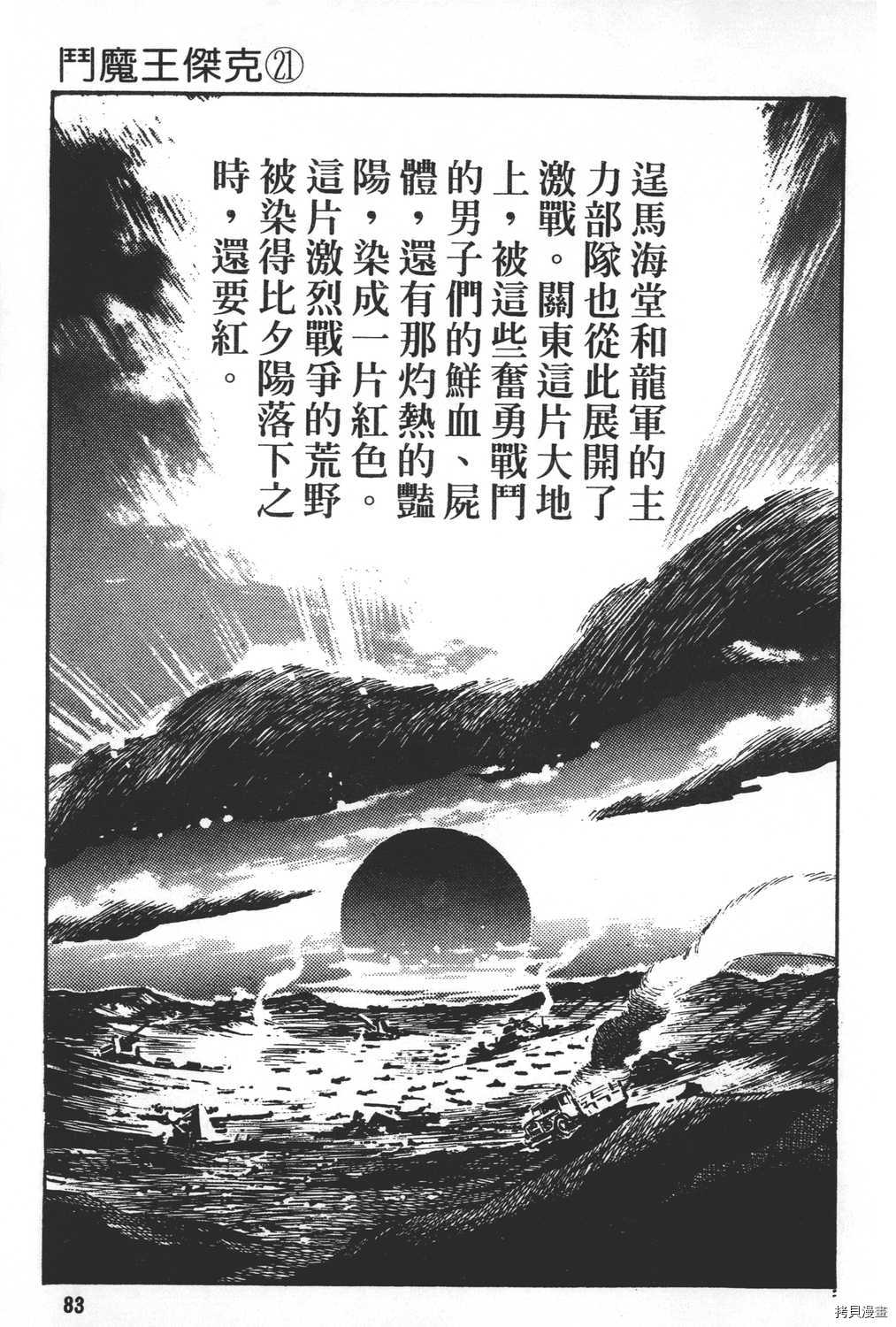 第21卷88