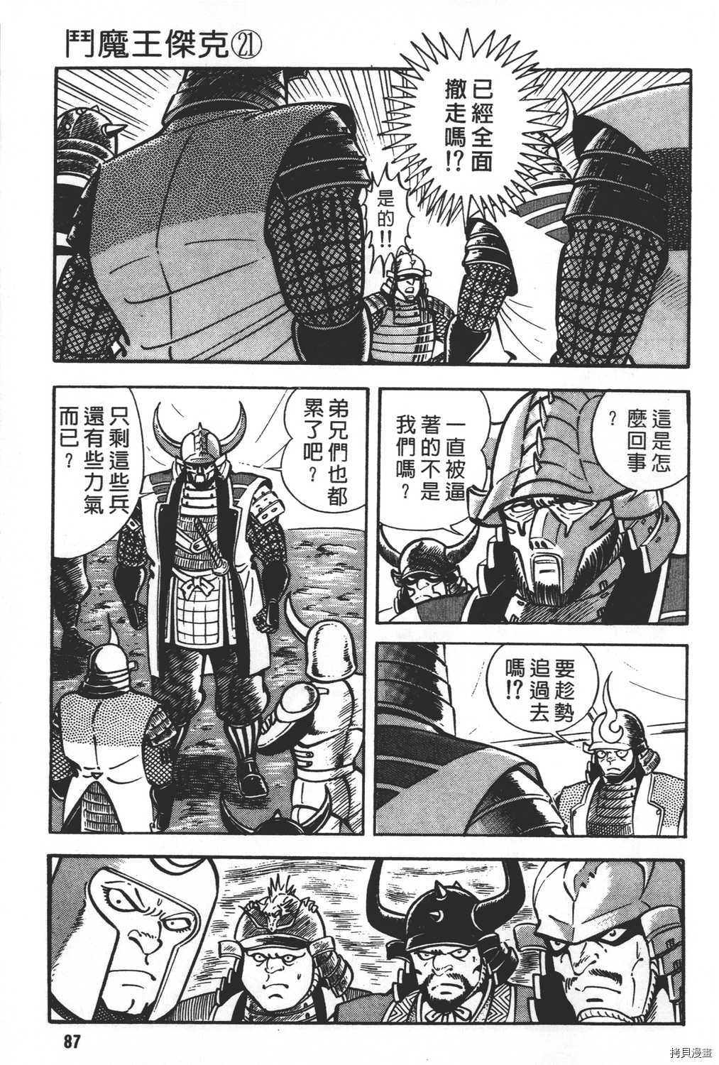 第21卷92