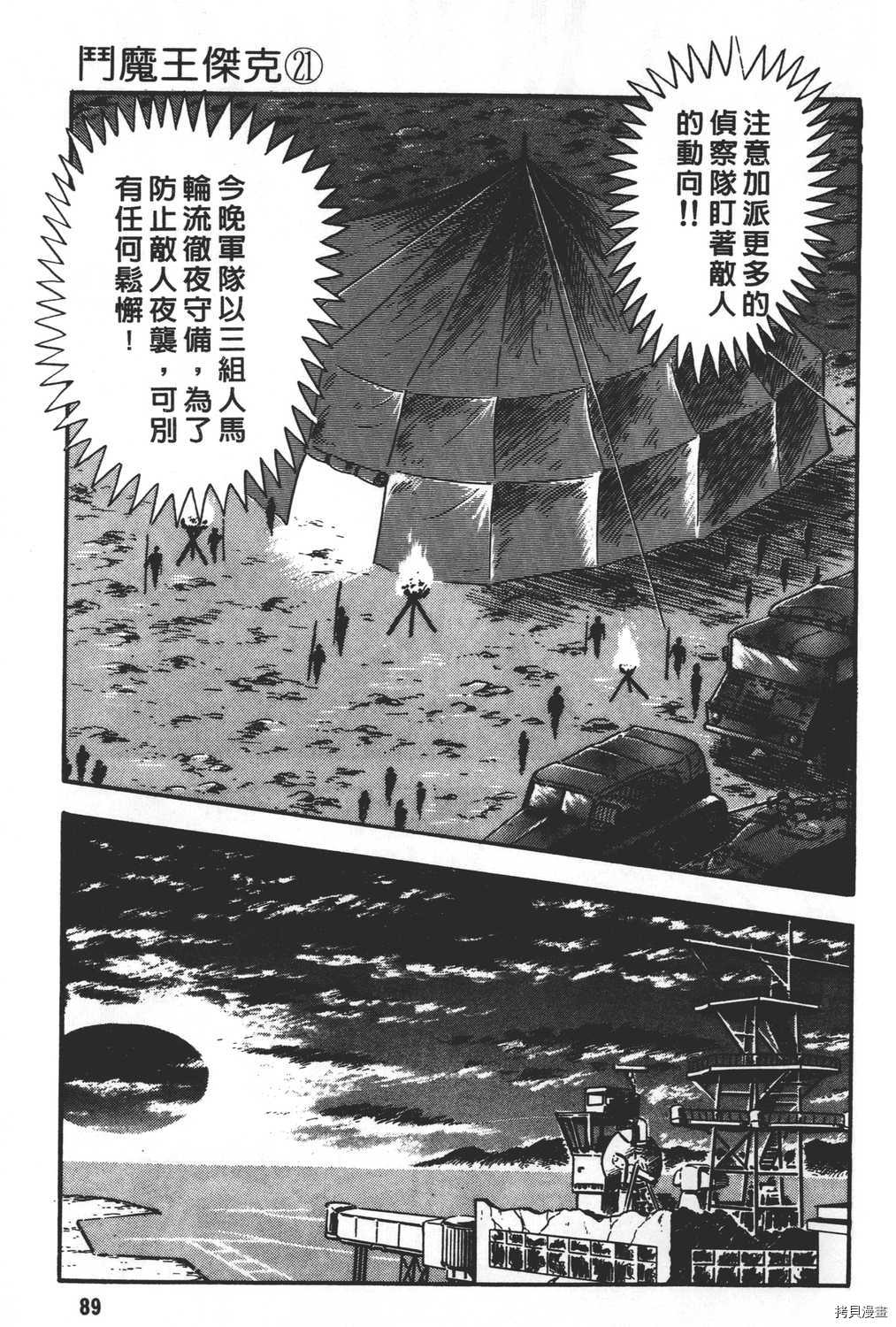 第21卷94