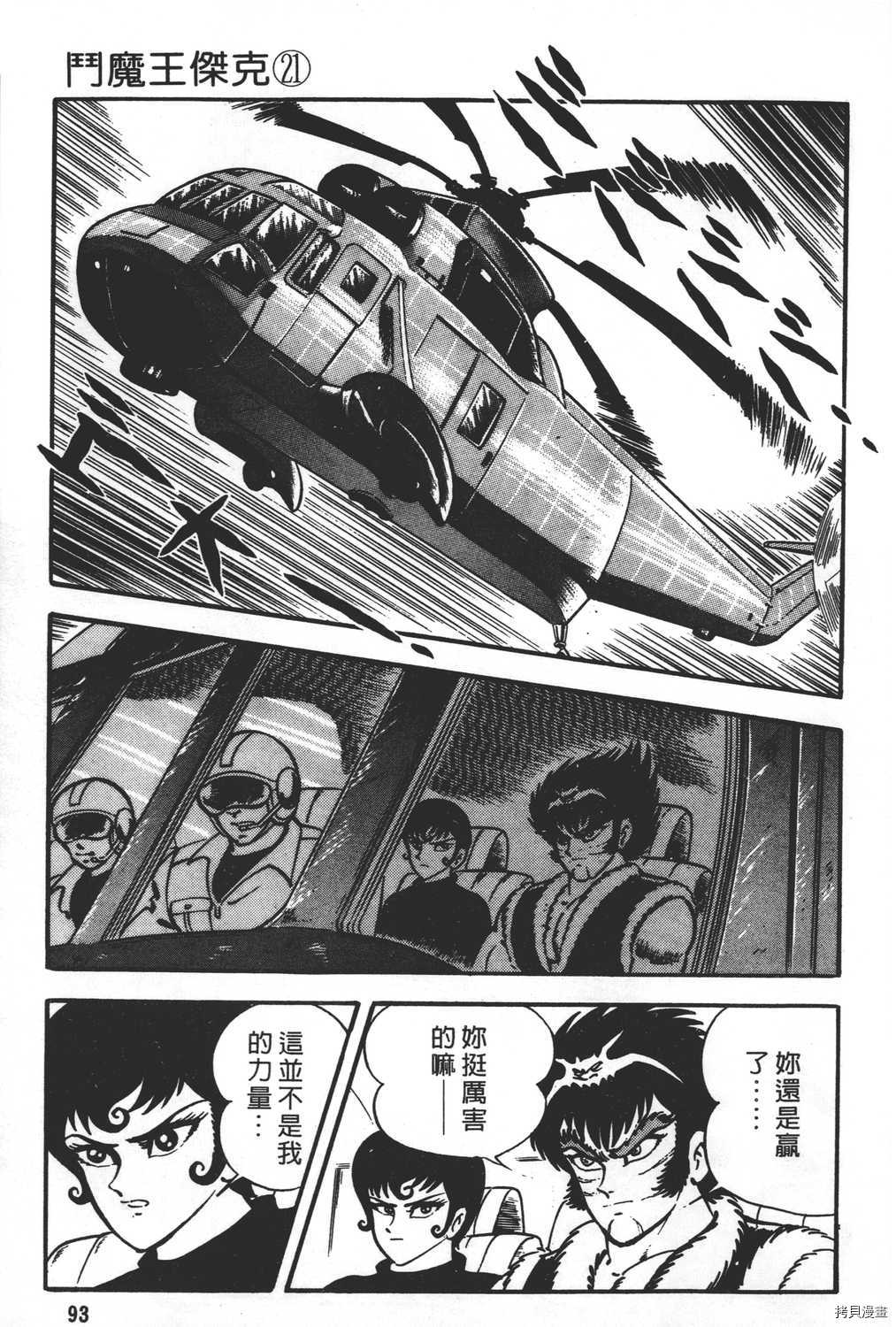 第21卷98