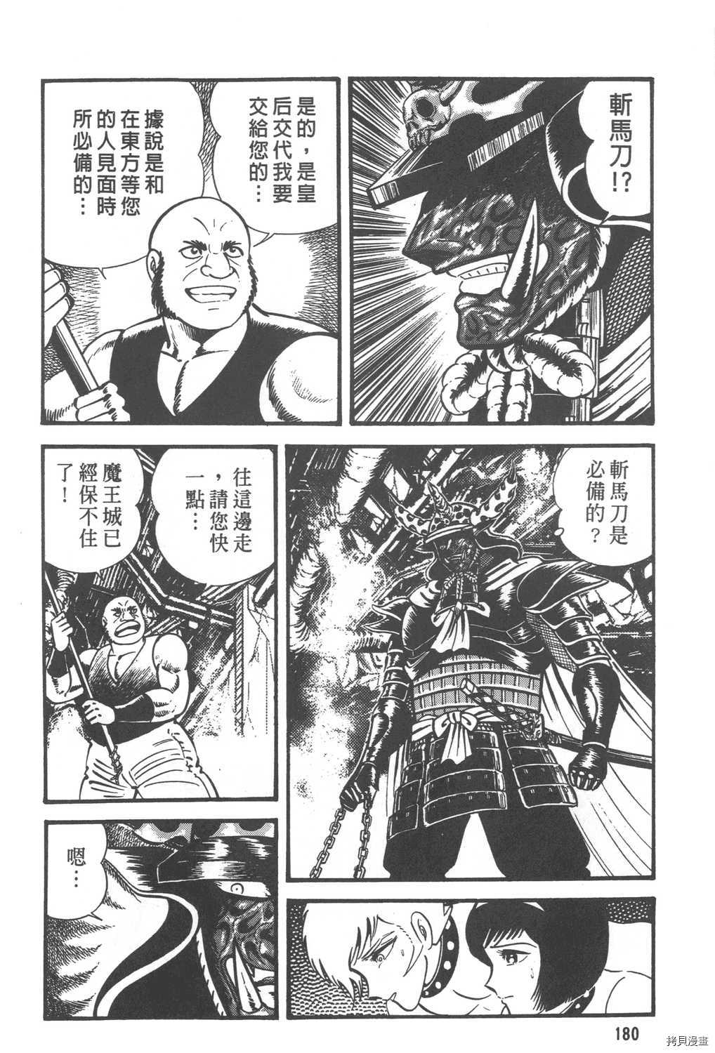 第30卷193