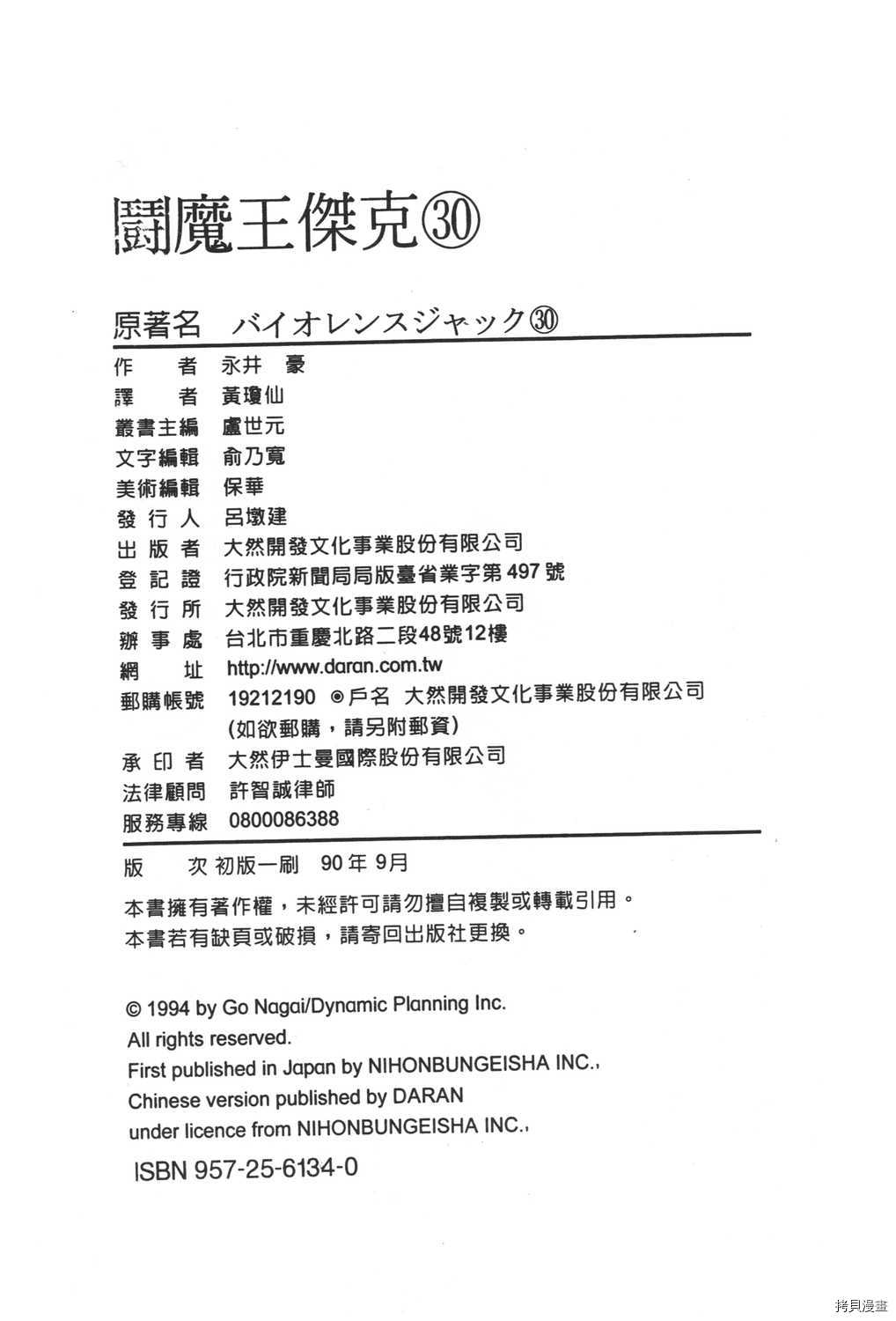 第30卷211