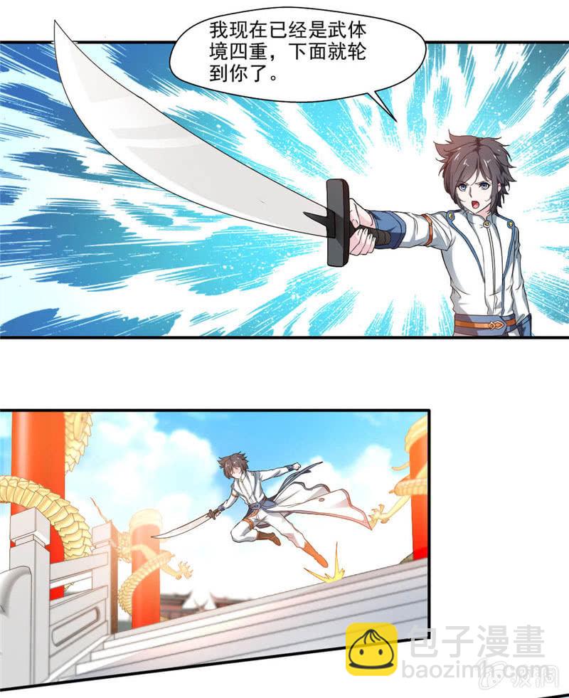 叫我老师11