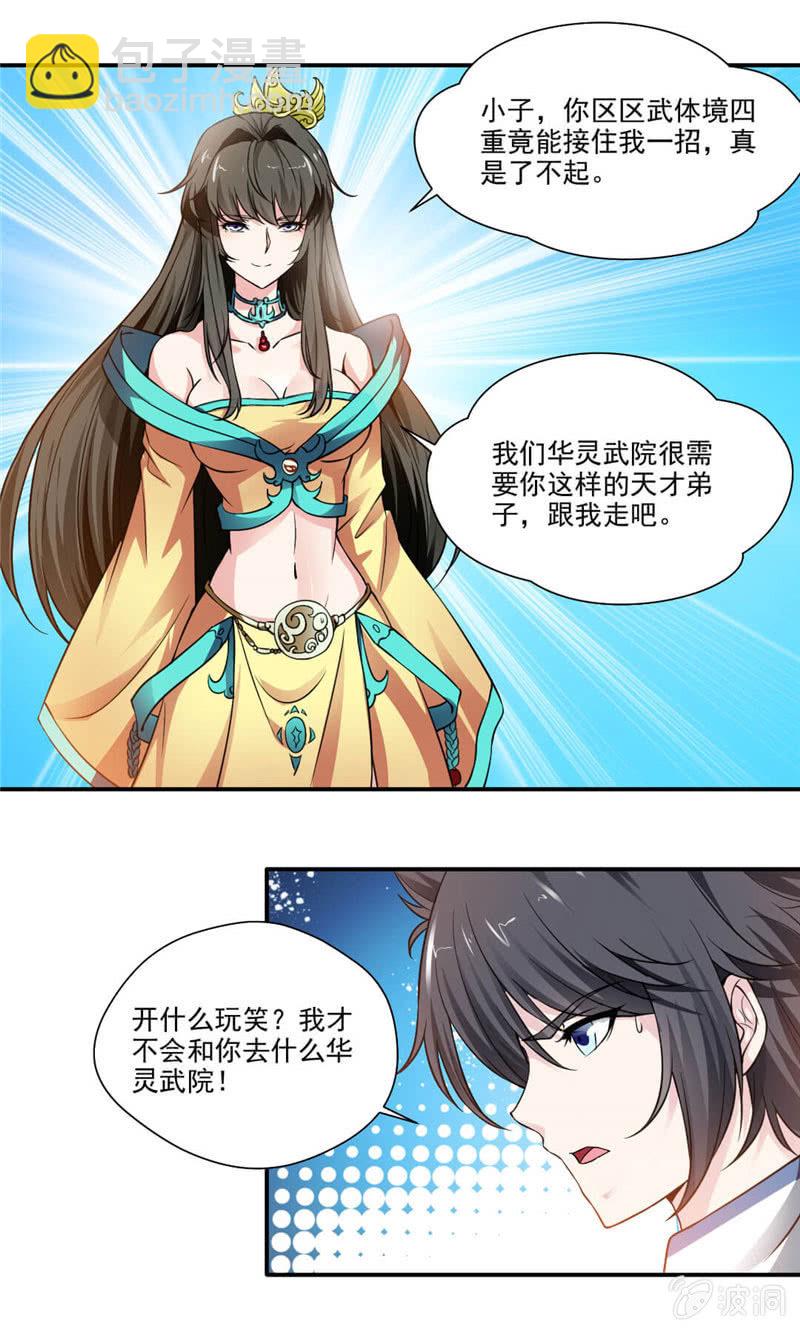 叫我老师18