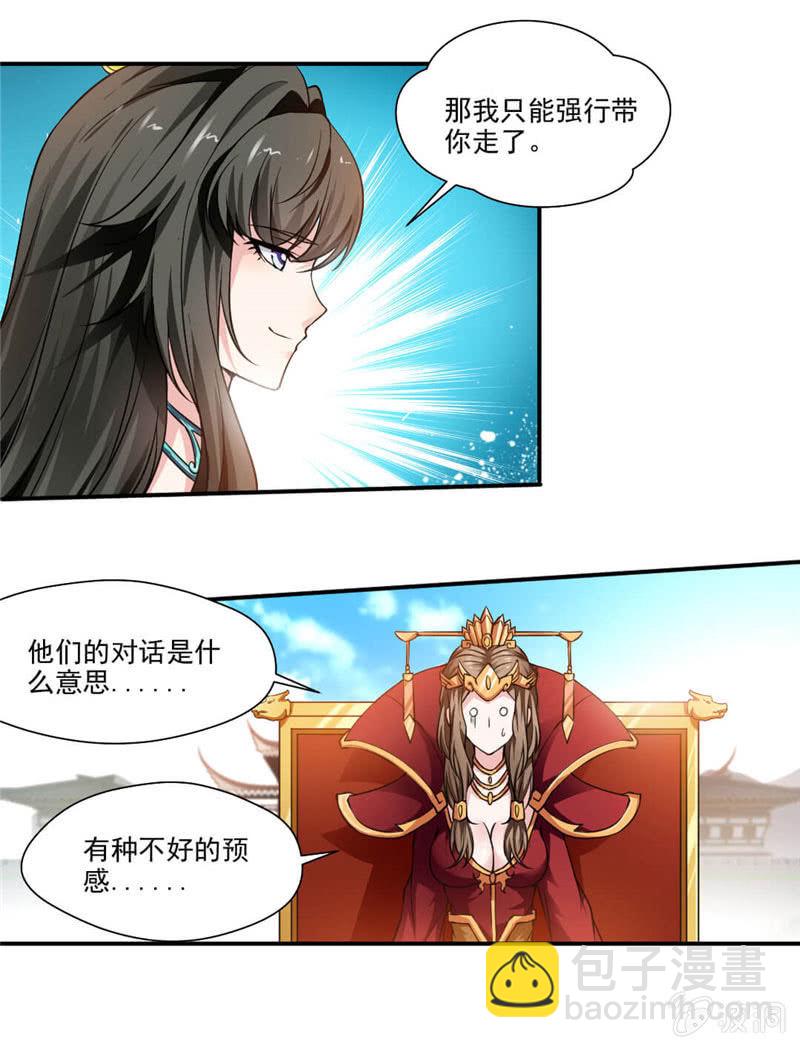 叫我老师19
