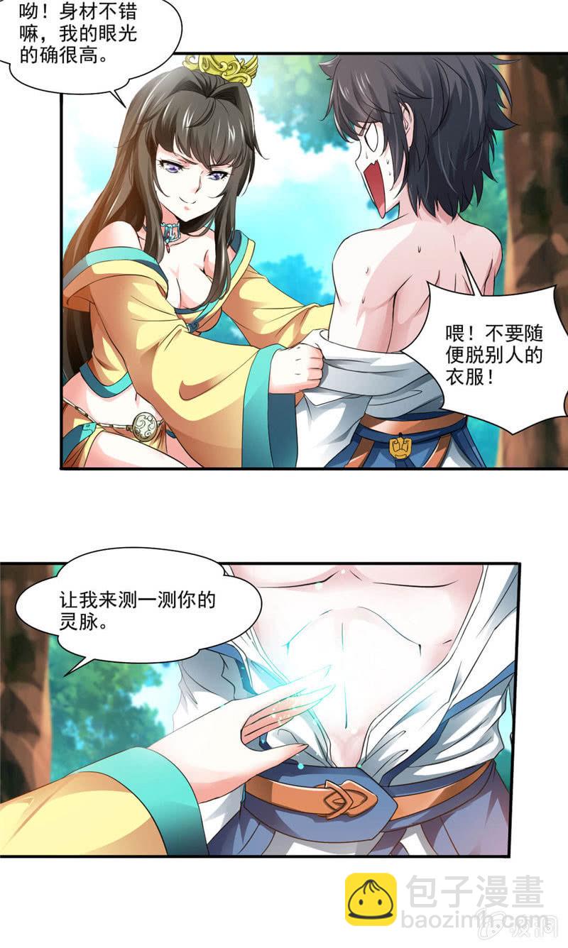 叫我老师25
