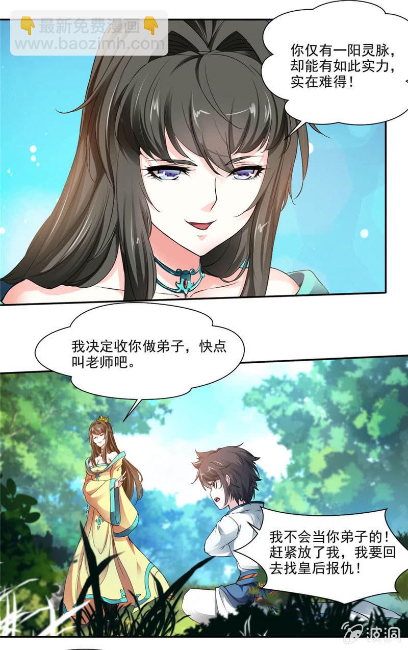 叫我老师26