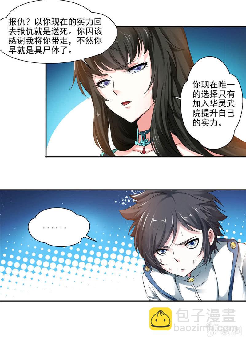 叫我老师27