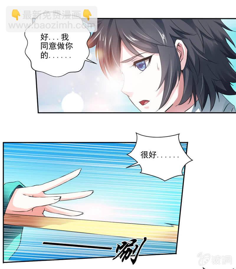 叫我老师28