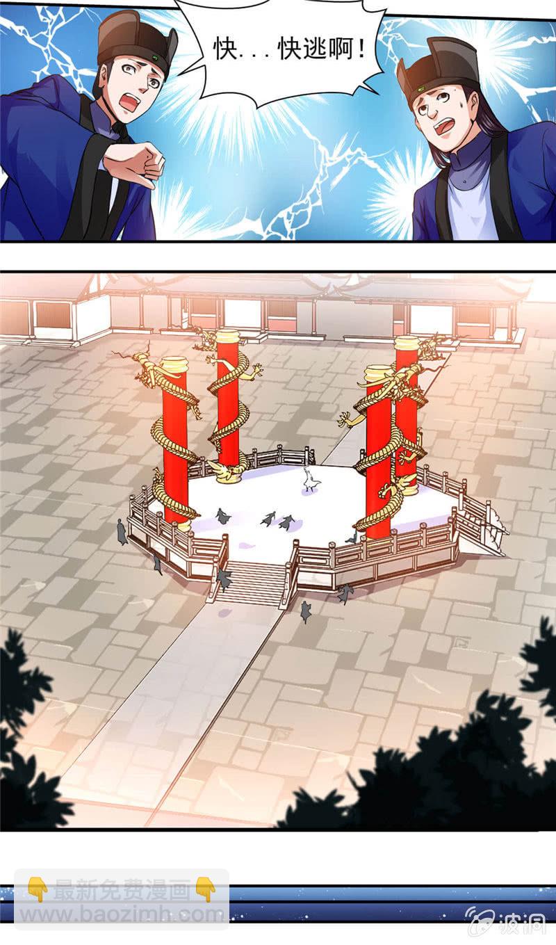 叫我老师5