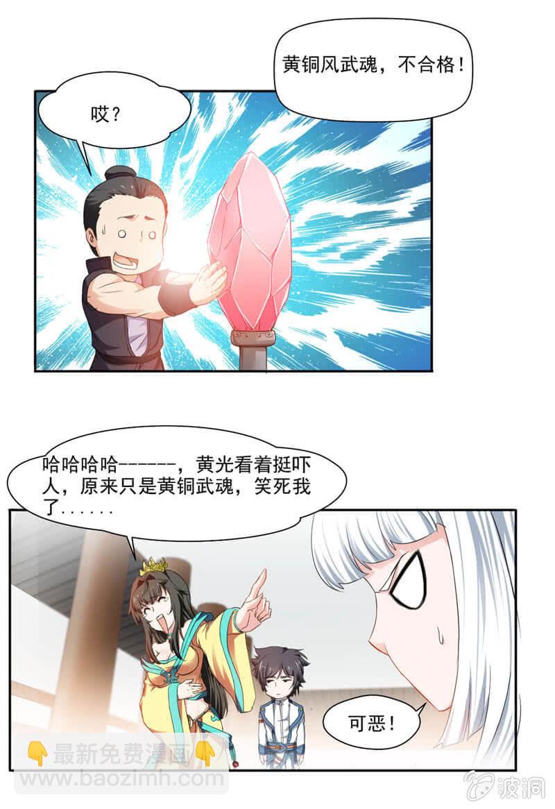 武魂！1