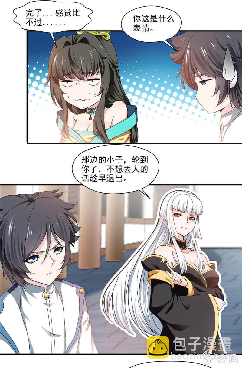 武魂！11
